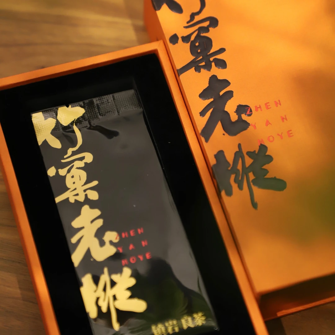 镇岩良茶竹窠老枞·手工坑涧纯料