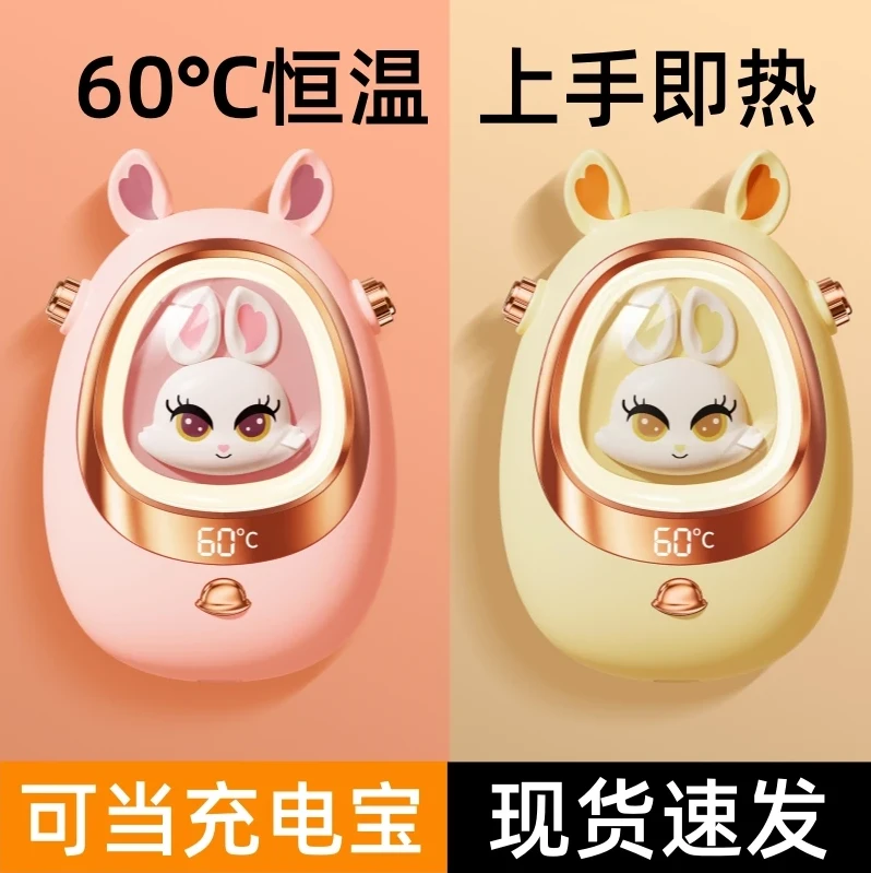 2024新款正品暖手宝充电宝随身便携手握暖手袋可充电可爱神器送礼