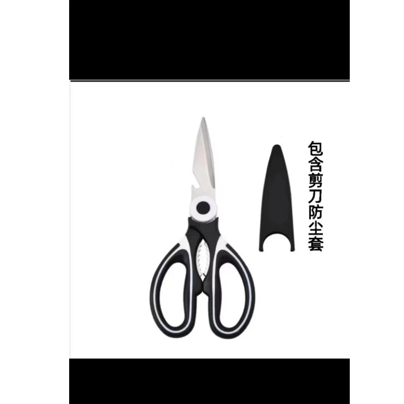 便捷式多功能剪刀带防成套