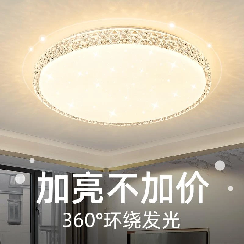 2023年新款大气LED吸顶灯儿童房卧室现代简约风格灯具北欧星空灯