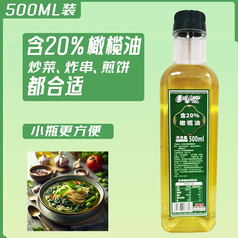 【海悦优选】欧友橄榄油500ML