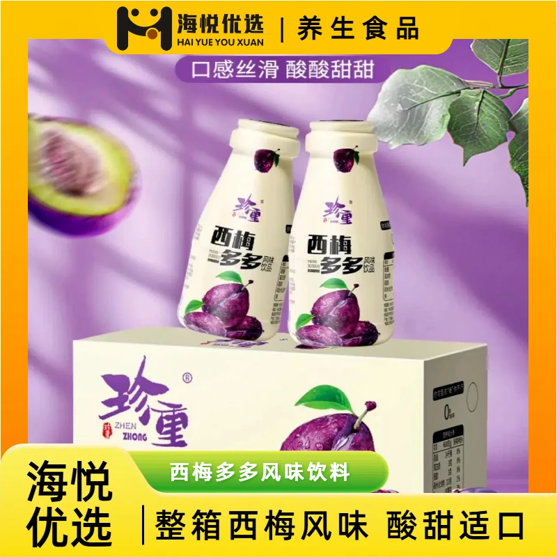 【海悦优选】西梅多多西梅汁风味饮料
