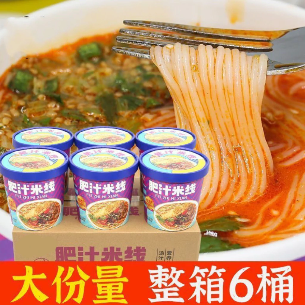 雨公举雨公举肥汁米线