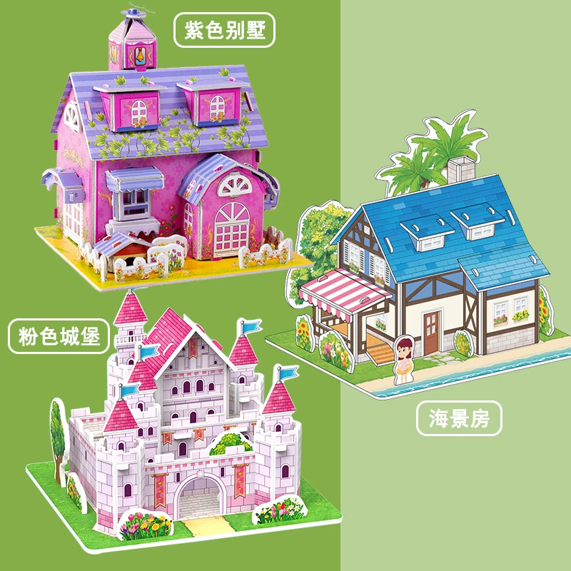 益智玩具3D立体拼图拼装模型智力手工diy组合模型儿童兴趣动手