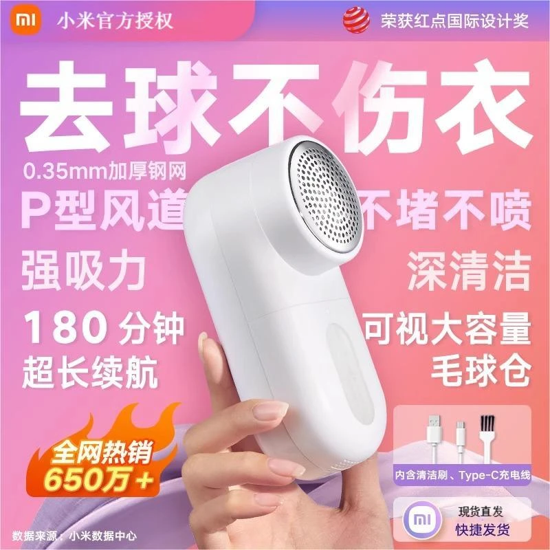 米家小米毛球修剪器去毛球器打除吸刮黏剃毛球器衣服起球充电式家