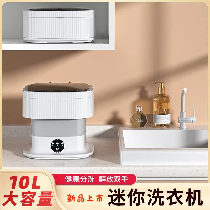 便携式折叠懒人学生便携儿童内裤袜子洗衣机迷你内衣裤大容量小型