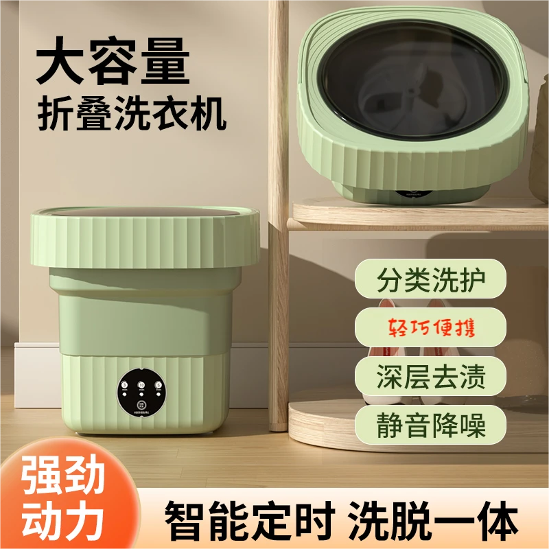 迷你折叠洗衣机神器学生大容量小型降噪便携式分强劲宿舍懒人