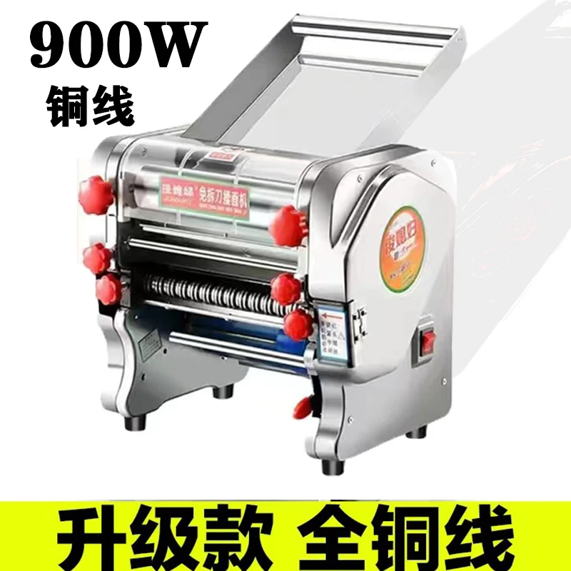俊媳妇加强950/900瓦全铜线金属齿轮免拆刀揉馒头压面条机