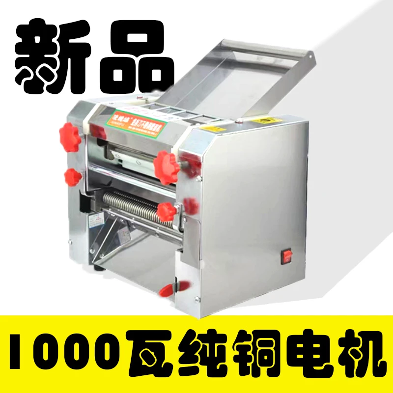 1000瓦纯铜金属齿轮升级款俊媳妇免拆刀商用柔面压面机