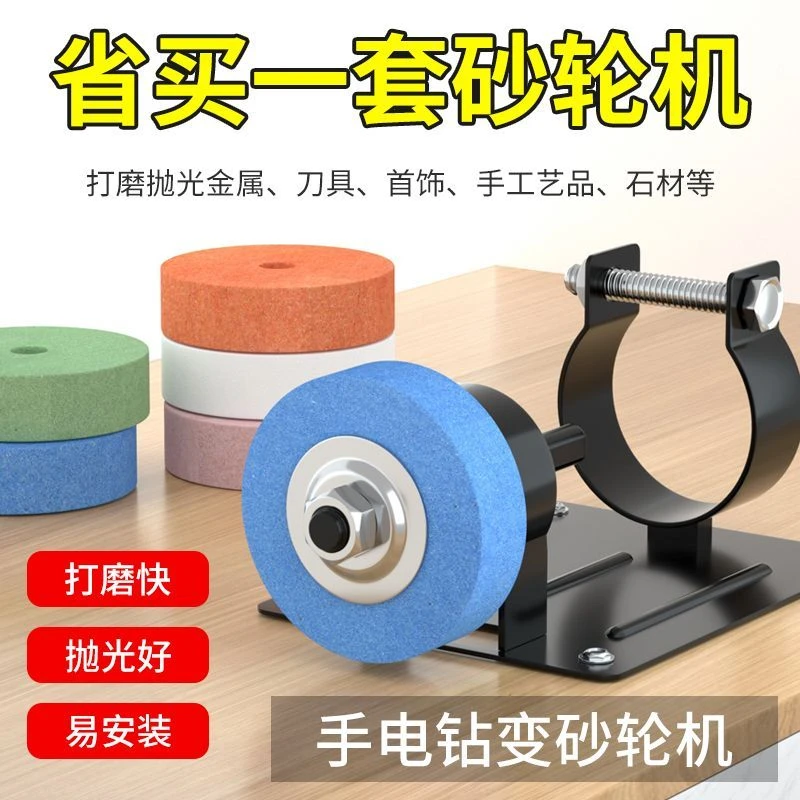 手电钻转变砂轮打磨机转换头磨刀砂轮金属抛光电钻支架砂轮机底座