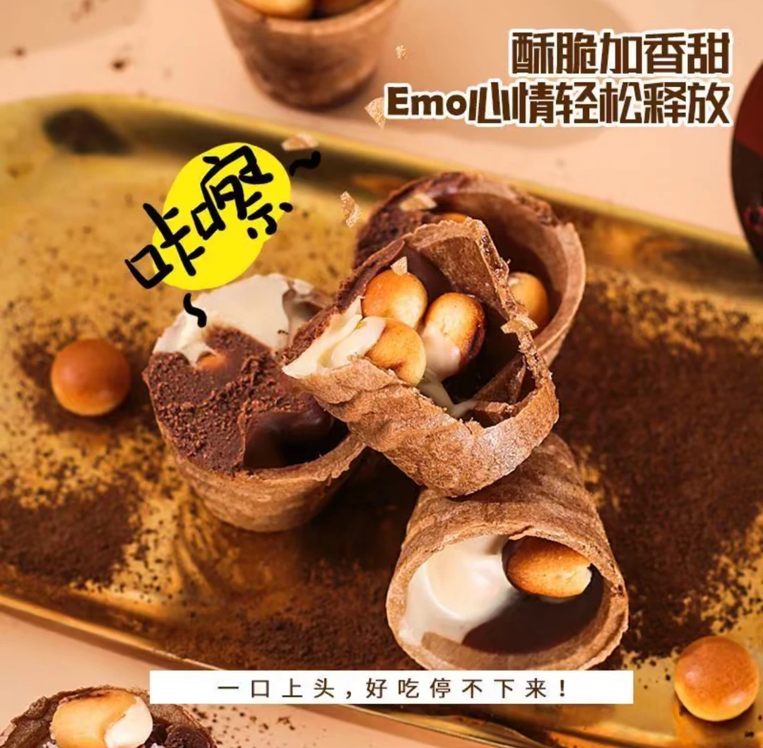 【整箱50杯】网红巧克力脆脆杯奶油夹心饼干脆筒儿童休闲办公小零食