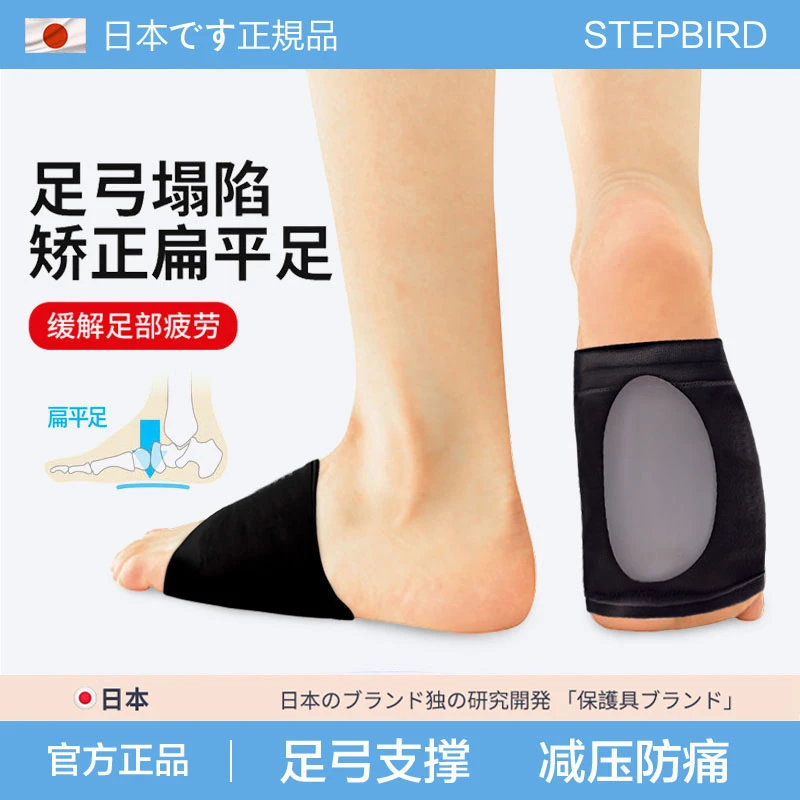 日本足弓垫支撑鞋垫扁平足纠正脚垫训练器男女横弓塌陷前掌垫成人