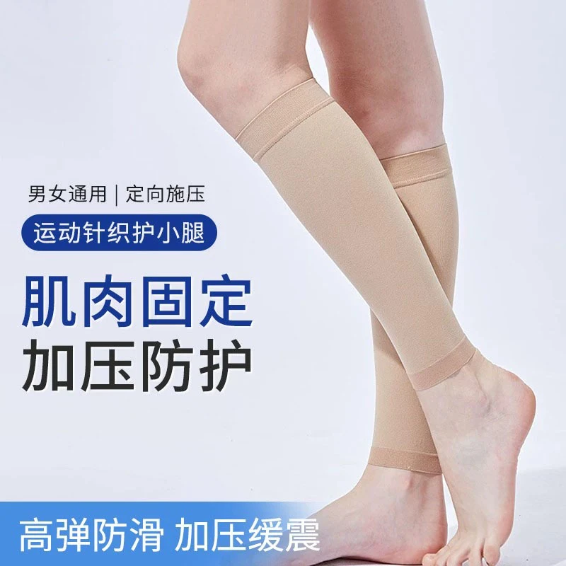 曲张袜压力袜护小腿女脚踝脚腕套保暖运动居家防粗肌肉腿弹力袜男