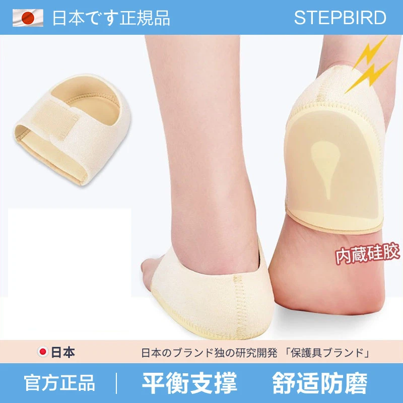 日本跟腱超软足跟垫后脚跟防磨里硅胶加厚脚后跟内置硅胶男女同款