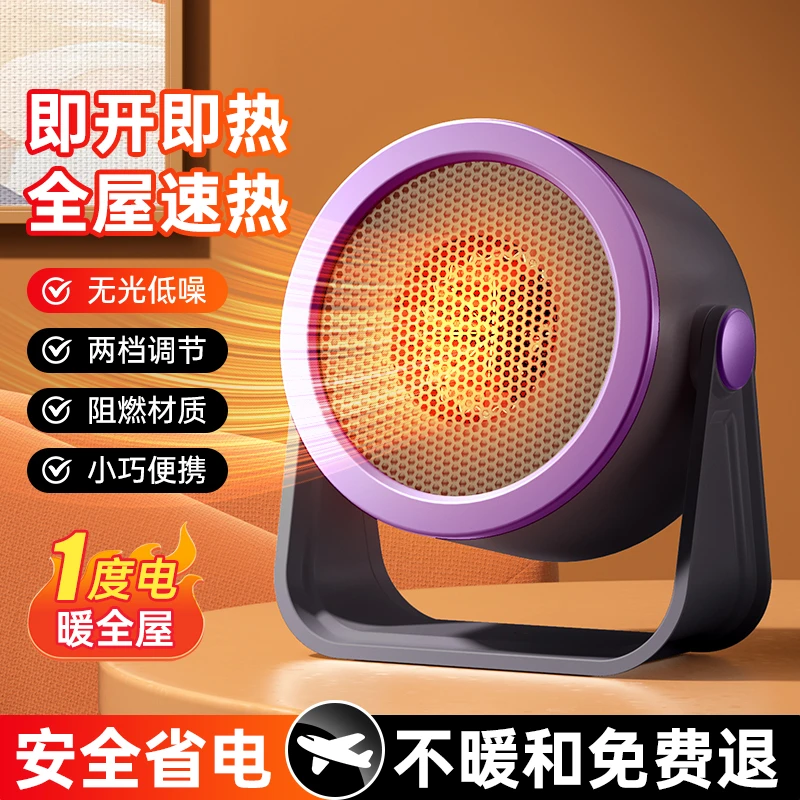 新款桌面暖风机家用速热取暖机器办公室卧室节能电暖器速热取暖器
