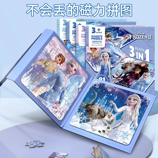 古部冰雪奇缘磁力磁性拼图艾莎公主儿童益智玩具3-6岁小孩动画片