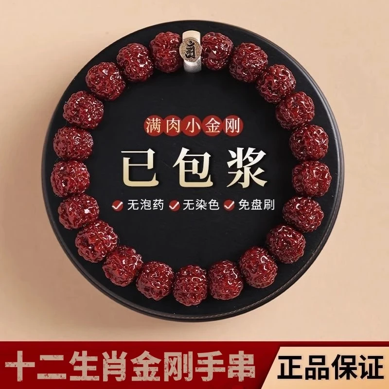 【已包浆】机刷小金刚菩提手串十二生肖本命天然菩提子文玩佛珠送人