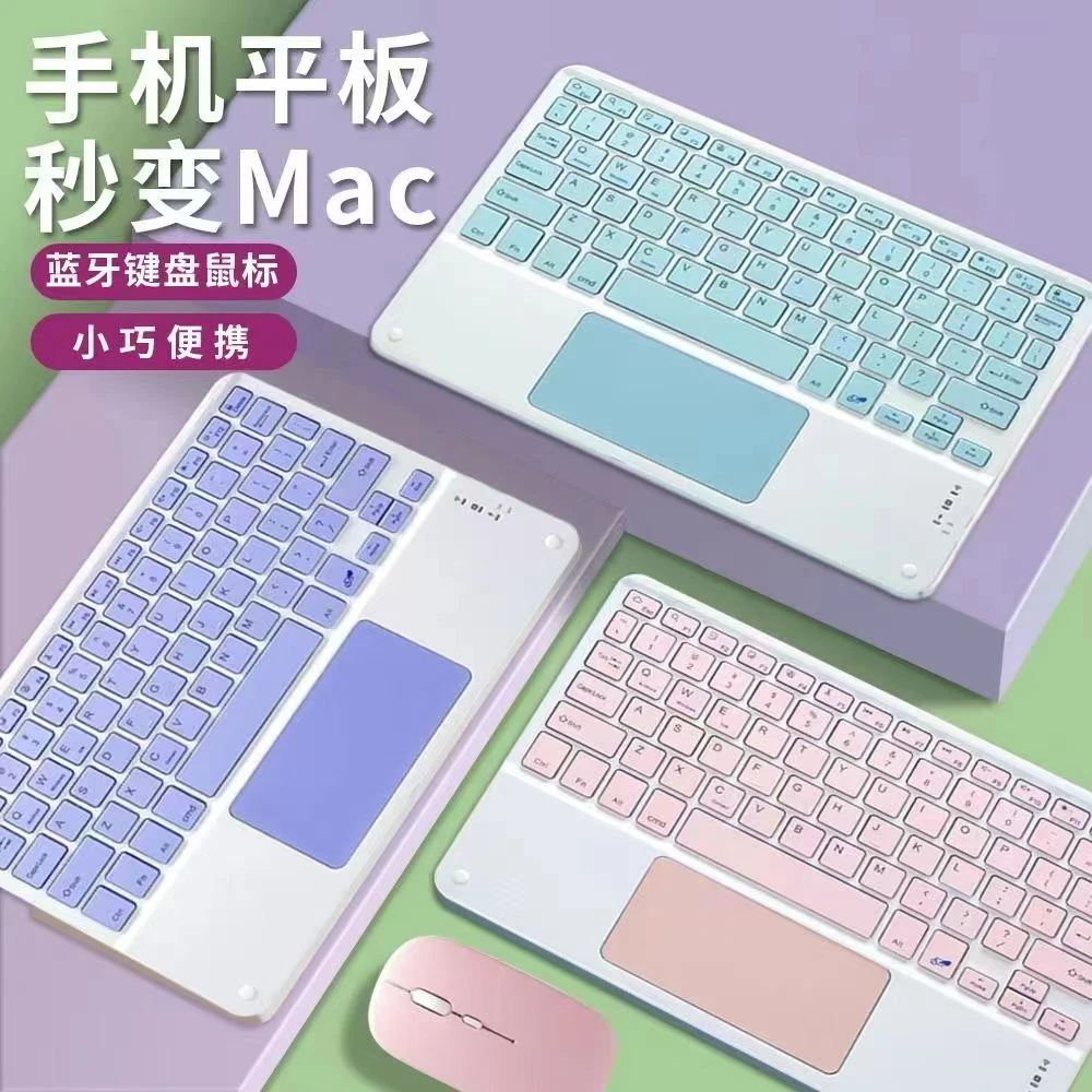 全新未使用  蓝牙键盘iPad平板电脑无线蓝牙键盘适用办公学习网课