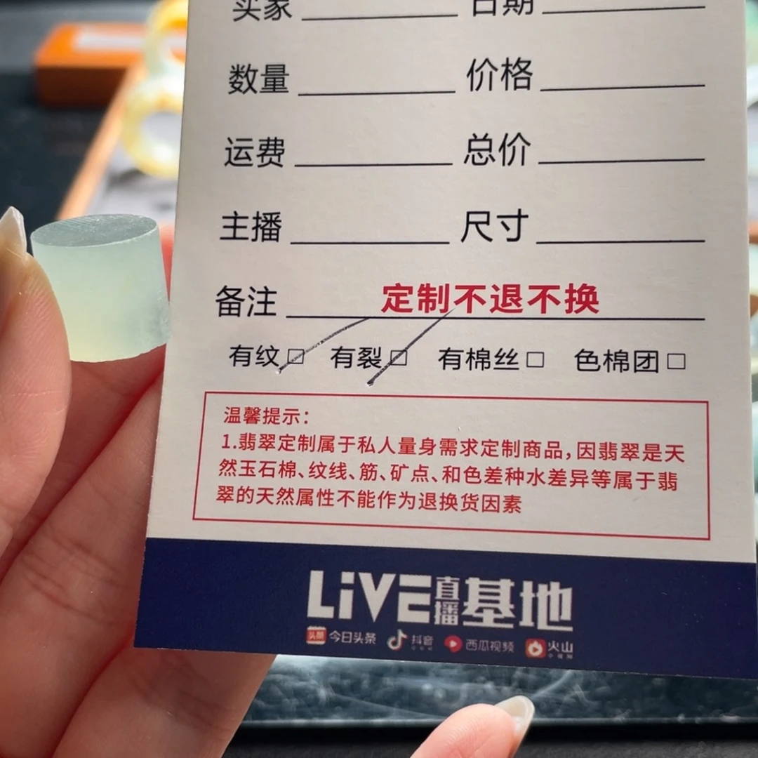 定制翡翠未镶嵌?****o戒心