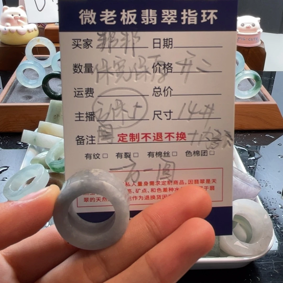 定制翡翠未镶嵌邦*邦戒指