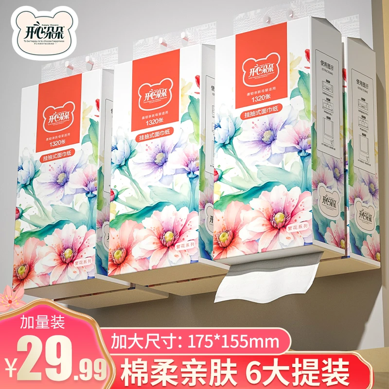 【1320张330抽】6提大包悬挂式抽纸家用实惠装餐巾纸卫生纸巾整箱批