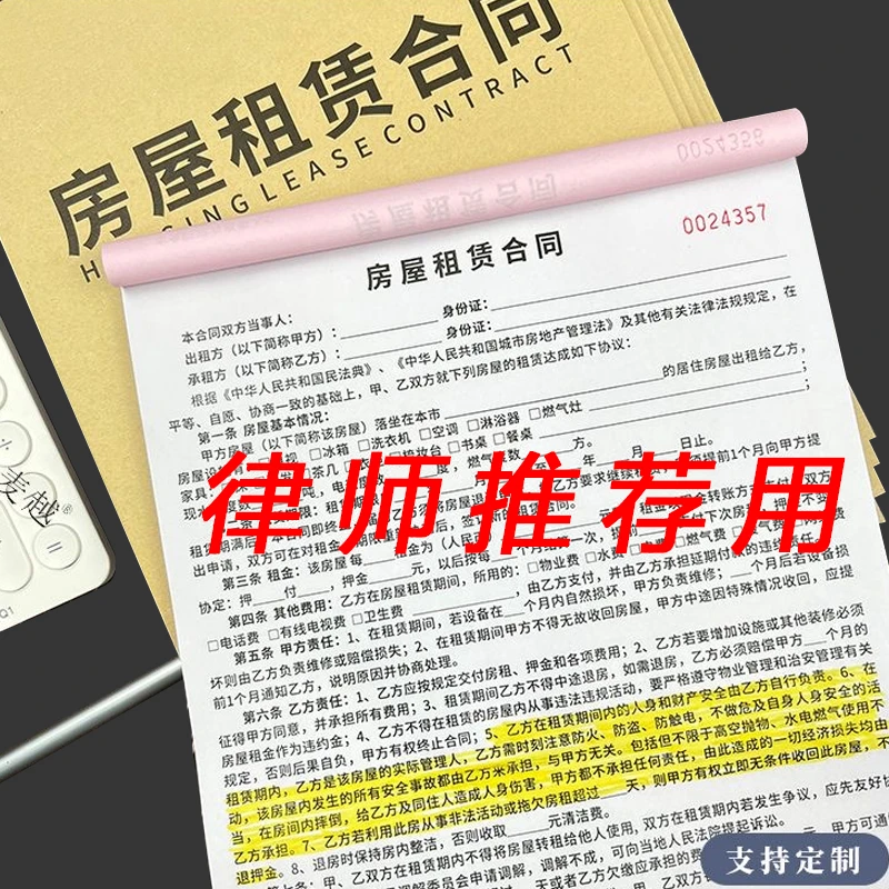 【律师版】房屋租赁合同租房合同范本商铺门面厂房租赁协议复写本