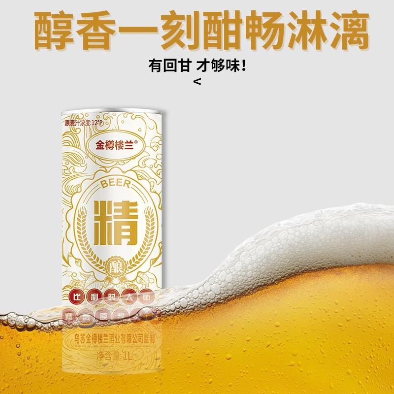 原浆精酿啤酒浑浊型比利时风味1升大桶高浓度锁鲜小麦精酿白啤酒