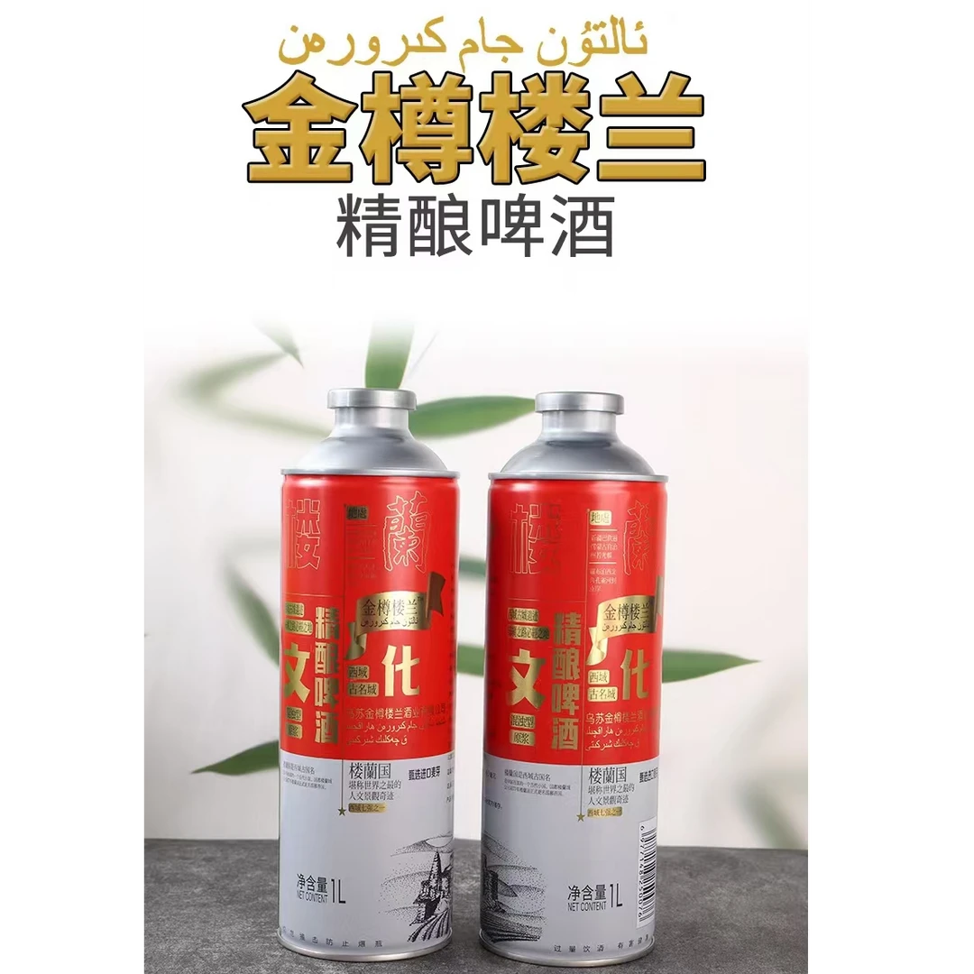 中式精酿啤酒1升大桶实惠装10度全麦酿造高浓度清爽新鲜浓香啤酒