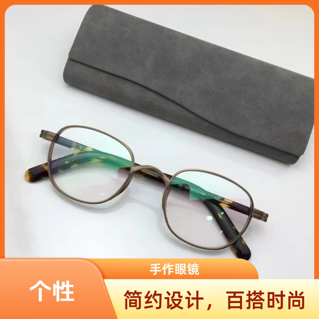 【1】时尚个性高品质日系复古手作眼镜+1.6高清镜片