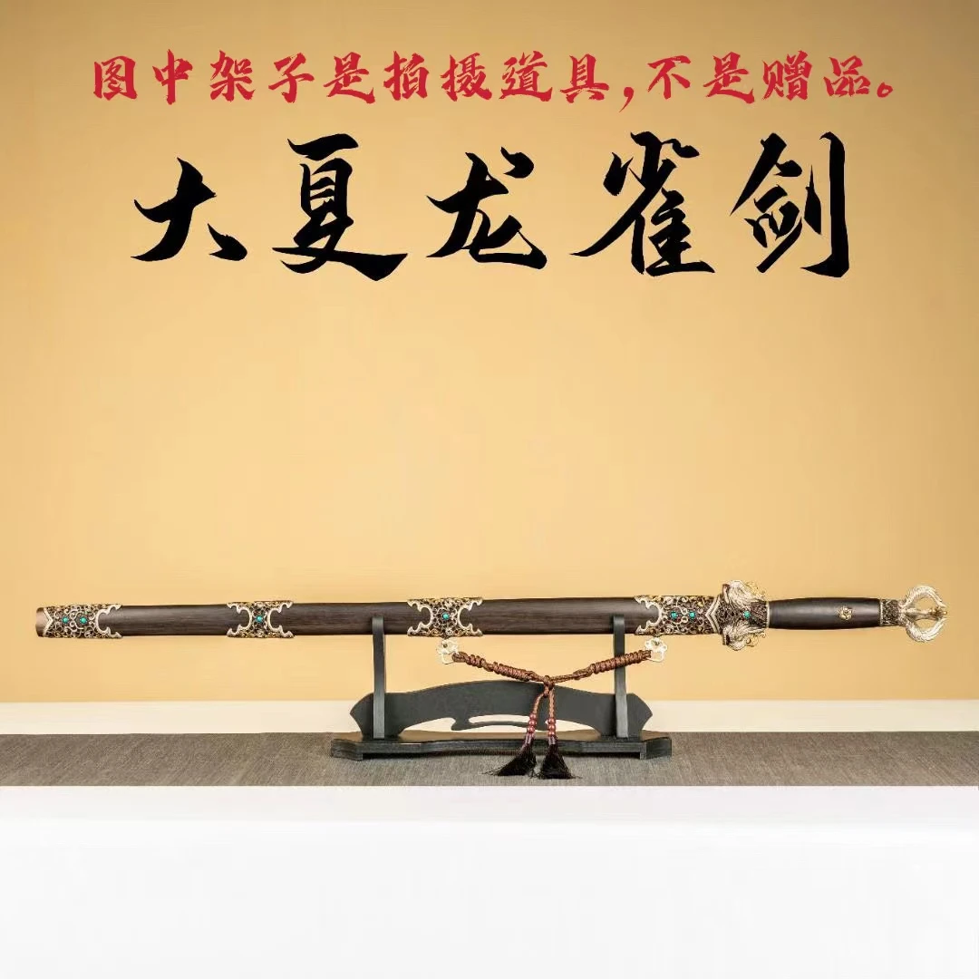 【大夏龙雀剑】唐剑龙泉剑宝剑刀剑手工摆件收藏未开刃未开刃摆件