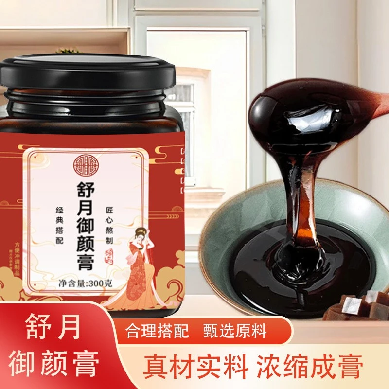 【十二味御颜膏】三伏天古法熬制女性专属养生茶真材实料1瓶/300g