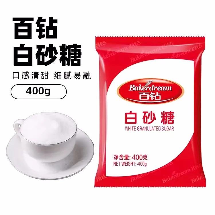 百钻白砂糖400g纯甘蔗家用调味料甜味做蛋糕面包烘焙奶茶专用原料