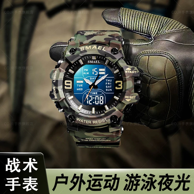 电子手表男款迷彩运动夜光防水战术男士军表潮流大表盘多功能腕表