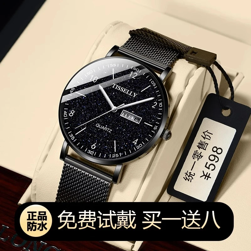 星空男士手表青少年初高中学生党高颜值潮流男款防水石英考试腕表