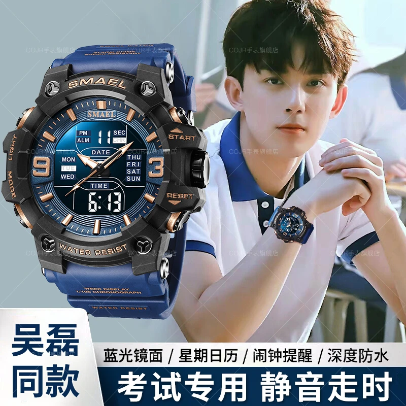 青少年电子手表男款初高中学生防水夜光闹钟运动多功能潮流机械表