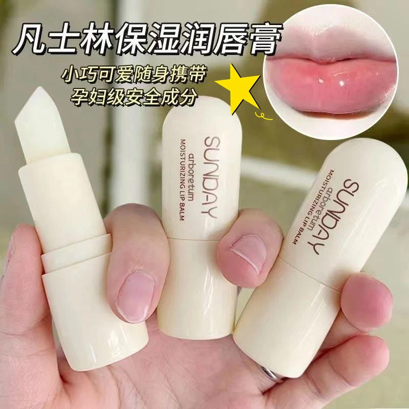 推荐款润唇膏保湿滋润补水防干裂学生党无色打底唇膏淡化唇纹湿润