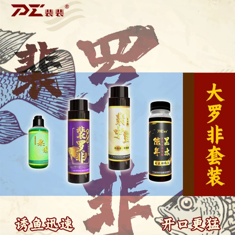裴裴大非添加剂（套装）