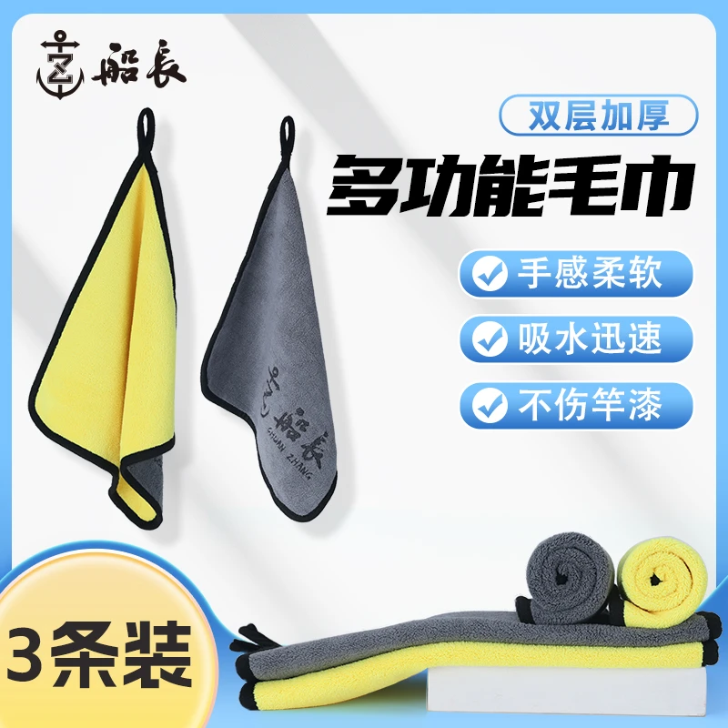 船长钓鱼毛巾专用不粘饵擦手双面加厚快速吸水不掉毛不伤竿耐磨