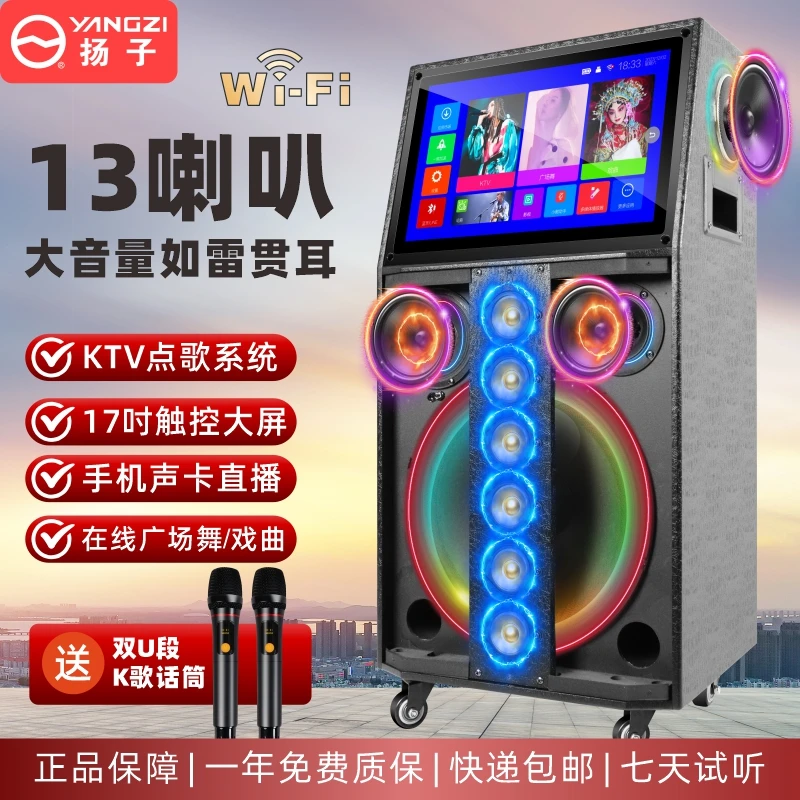 扬子126户外ktv点歌一体机家庭ktv触摸点唱卡拉OK音响麦克风K歌