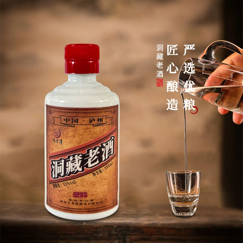 不老潭粮食酒洞藏酱香型白酒 大师珍品口感柔和醇香 53%Vol100ml