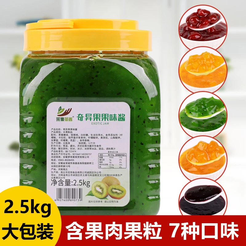 奇异果酱5斤大桶装 猕猴桃水果肉颗粒冰沙刨冰奶茶甜品蛋糕店原料