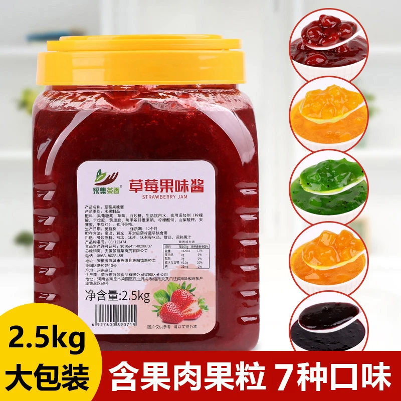 草莓果肉酱5斤大桶装 水果颗粒酱冰沙刨冰奶茶店专用  钵仔糕原料