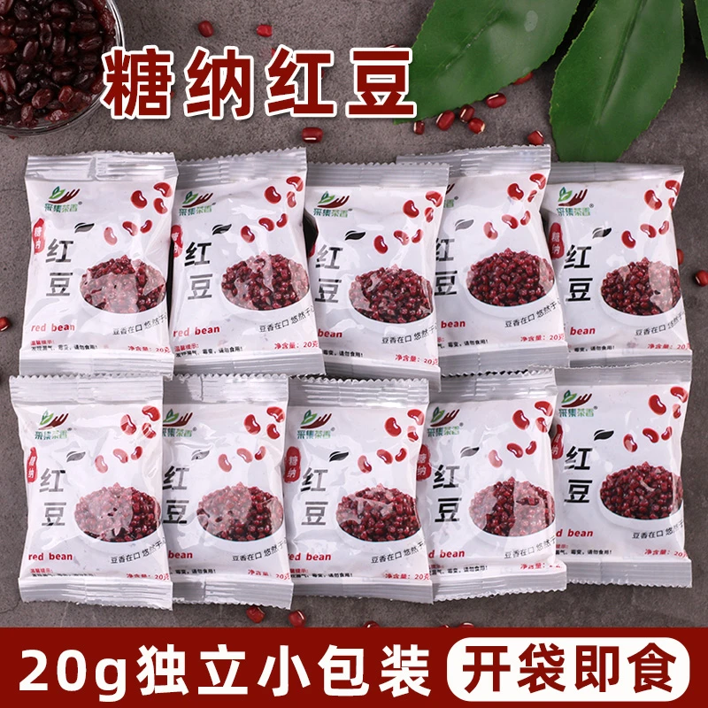 20g糖纳红小豆10/20/50装 糖纳蜜豆熟红豆烘焙奶茶原料面包馅即食