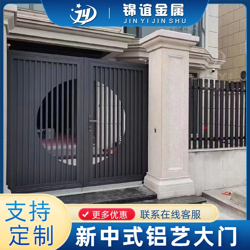 锦谊铝艺大门铝合金中式双开门别墅庭院门户外门电动平移加厚耐用