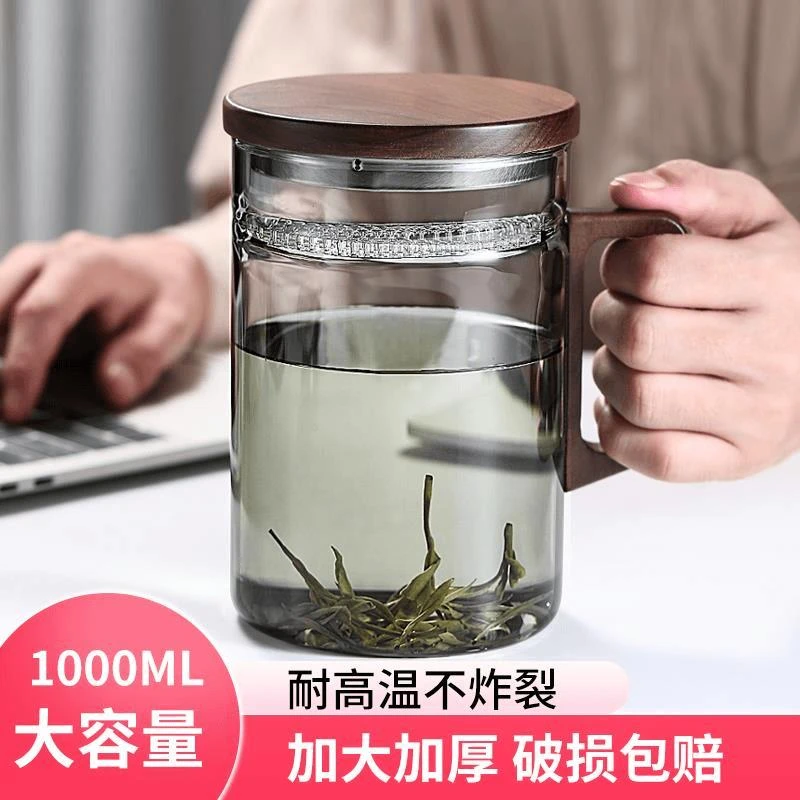 新款1000ML大容量茶水分离过滤月牙杯高硼硅玻璃个人泡茶喝水杯子