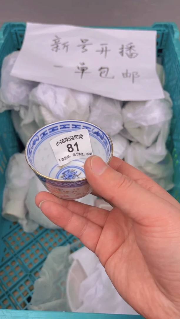 【闪购商品】摆件81