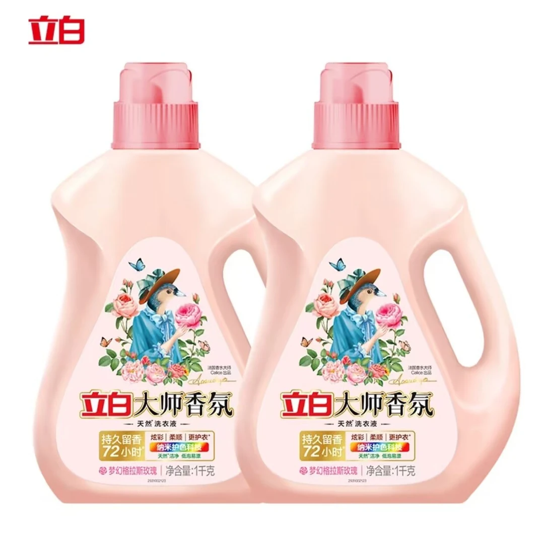 立白大师香氛洗衣液凝珠粉家庭装整箱持久留香强力去污正品