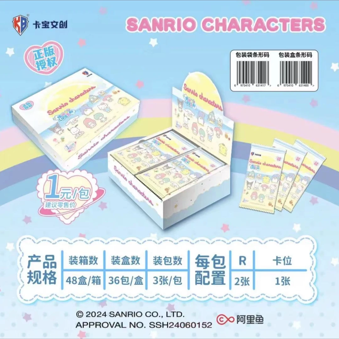 【新弹吃吃】①元包三丽鸥卡宝文创缤纷包收藏卡牌盲盒代拆