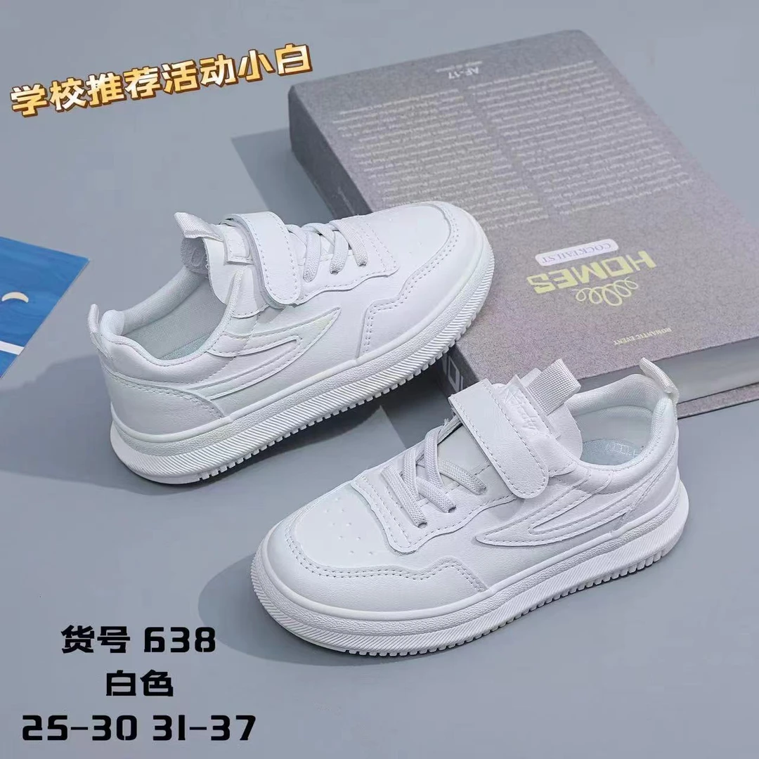 【小白鞋】938/259/559/638/617 小白鞋皮面单层科技扣皮面 防滑