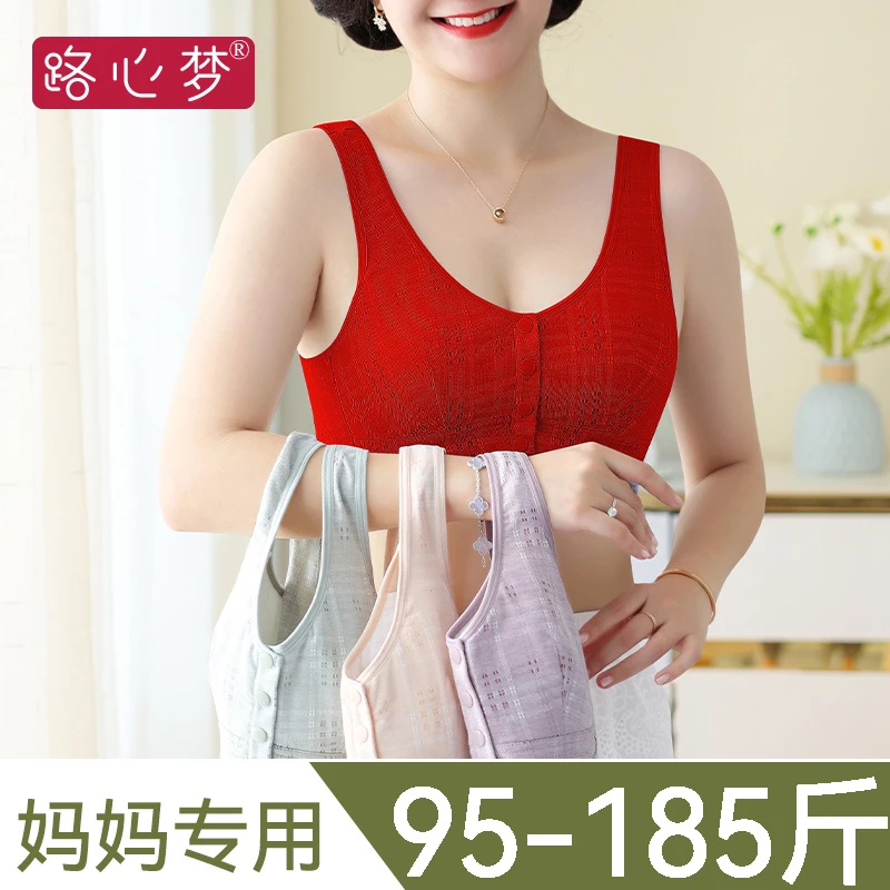 路心梦中老年前开扣内衣纯棉收副乳防下垂调整型舒适薄款妈妈文胸